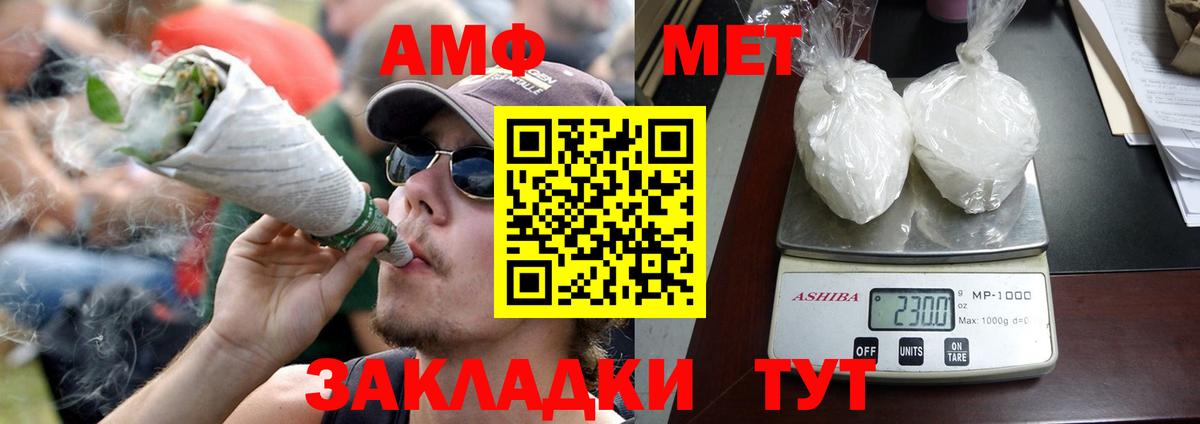 гидра рабочий сайт  Вход с VPN  Amphetamine  Минеральные Воды  АМФ Розовый 