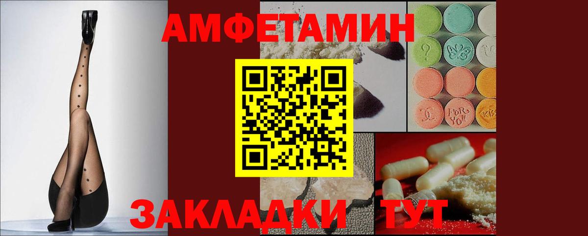 Амфетамин 98% Минеральные Воды