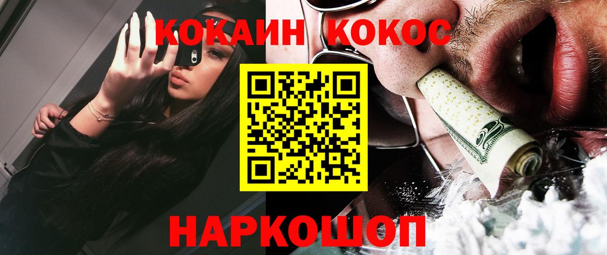 Кокаин 97% Минеральные Воды