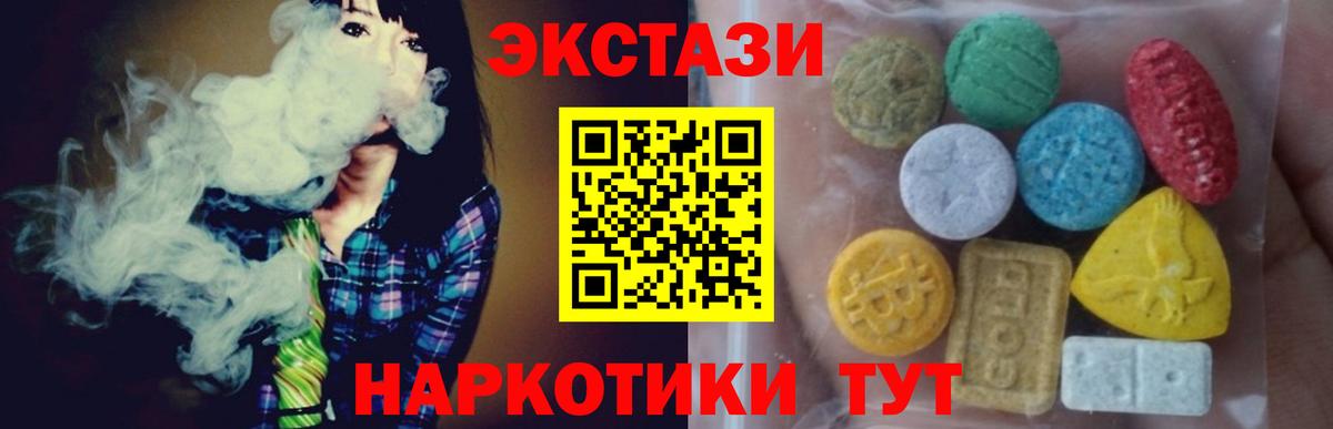 Экстази 280 MDMA  Экстази  цена   Минеральные Воды  Вход с VPN  Экстази 99% 