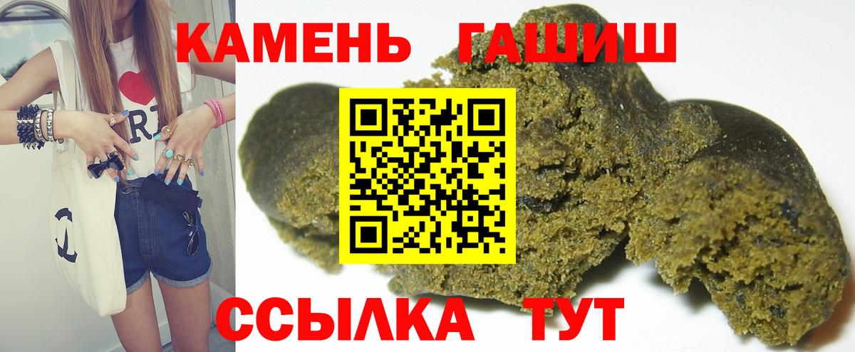 ГАШ hashish  ГАШИШ Cannabis  Минеральные Воды  Вход с VPN 