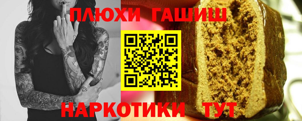 Гашиш VHQ Минеральные Воды