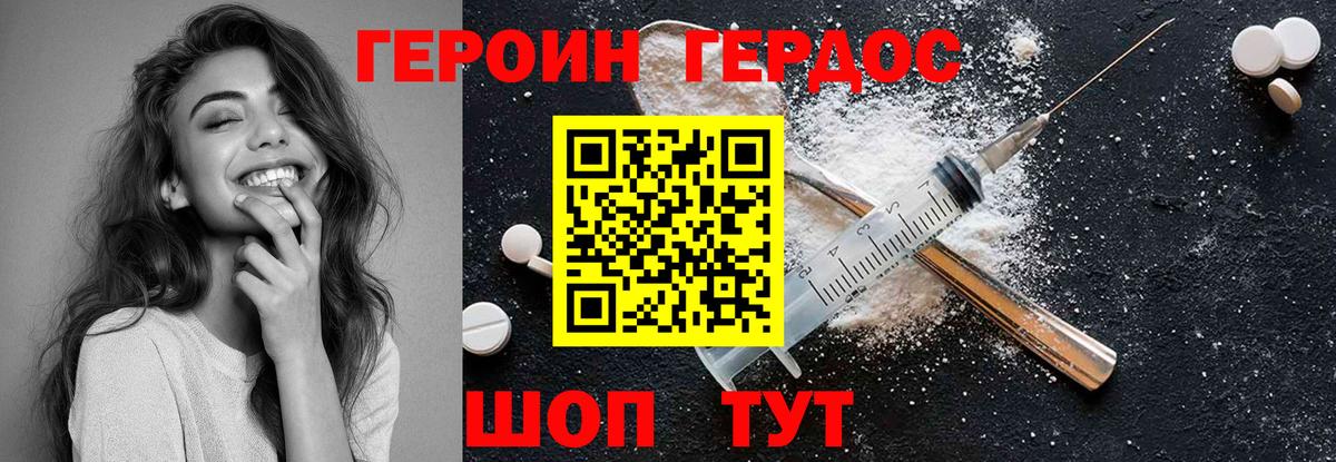 Героин  Героин VHQ  Вход с VPN  Минеральные Воды 