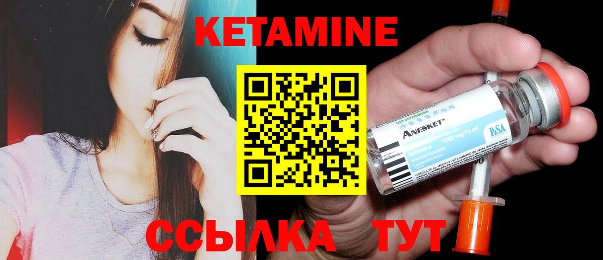 Кетамин ketamine Минеральные Воды