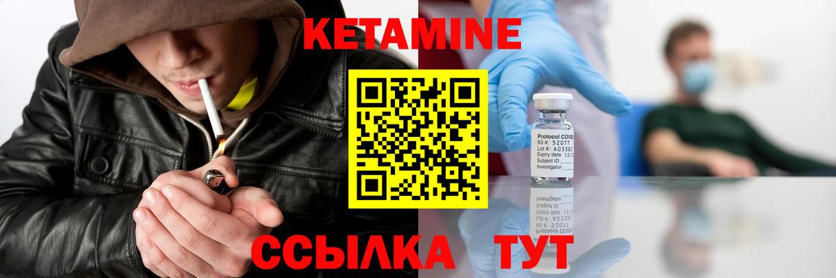 КЕТАМИН ketamine  Вход с VPN  Минеральные Воды 
