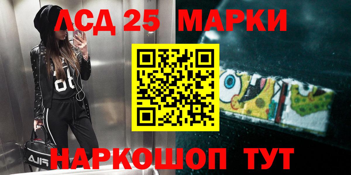 Лсд 25 экстази кислота  Лсд 25 экстази кислота  LSD-25 экстази  Вход с VPN  Минеральные Воды 