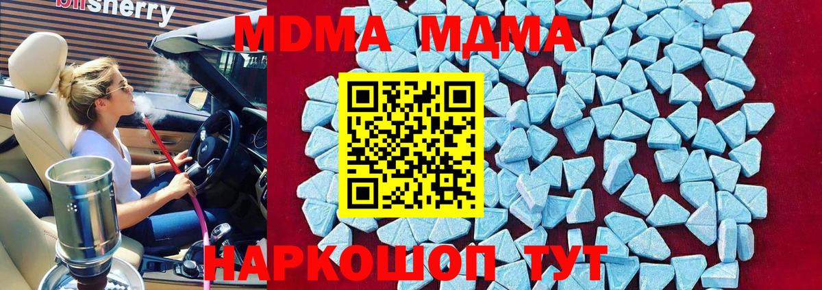 МДМА кристаллы Минеральные Воды