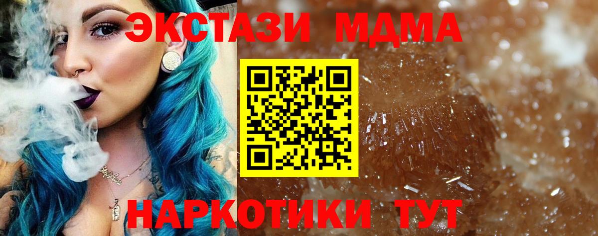 MDMA crystal  Вход с VPN  MDMA  Минеральные Воды 