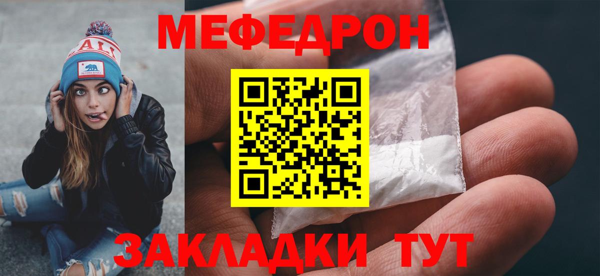 МЕФ VHQ  Вход с VPN  Мефедрон VHQ  Меф  Минеральные Воды 