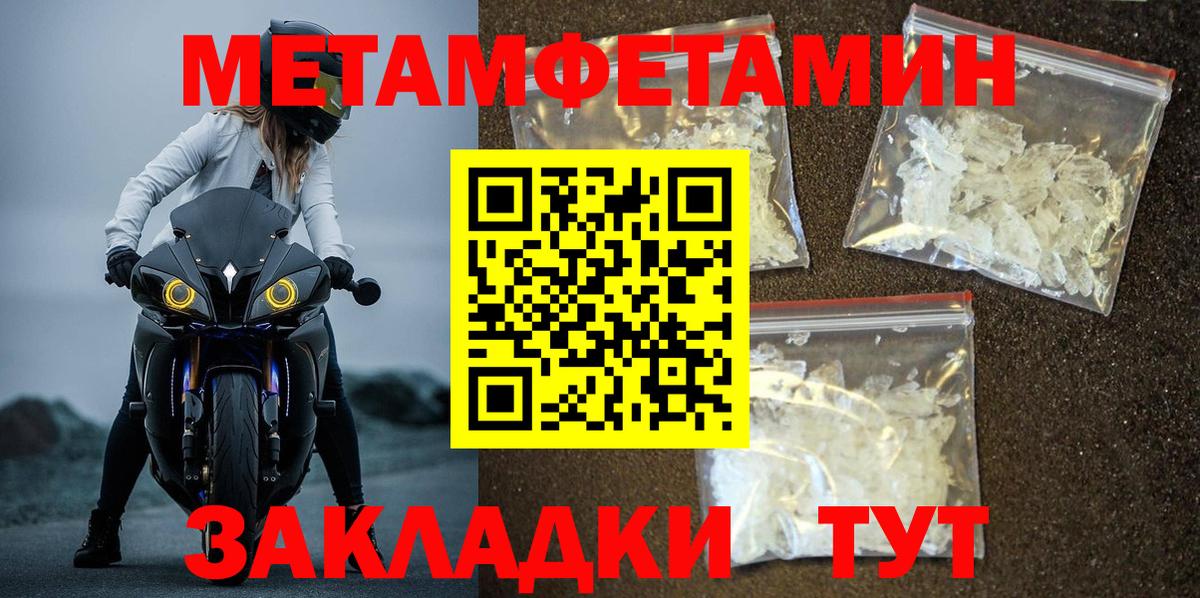 Минеральные Воды  Метамфетамин Декстрометамфетамин 99.9%  Вход с VPN 
