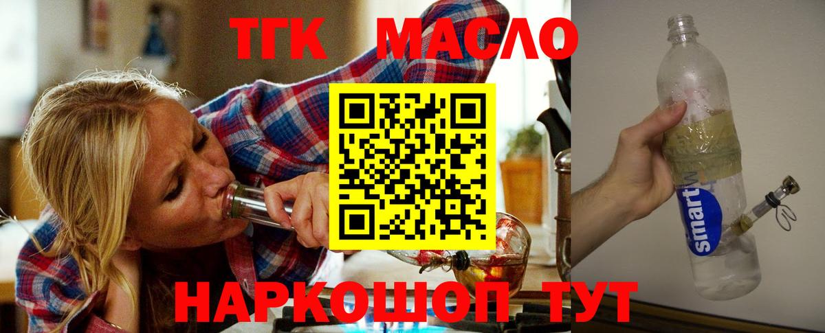 MEGA ONION  ТГК вейп с тгк  Минеральные Воды  Вход с VPN  ТГК вейп 