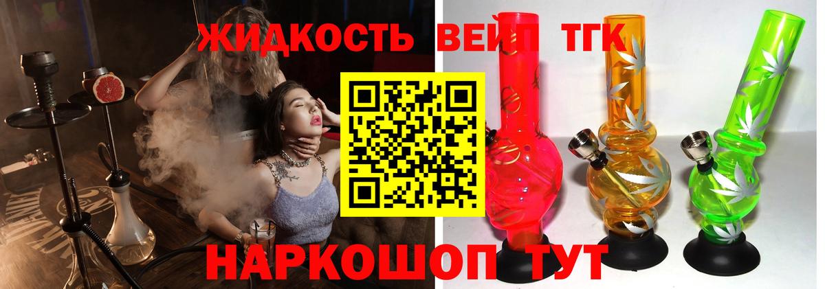 Дистиллят ТГК THC oil Минеральные Воды